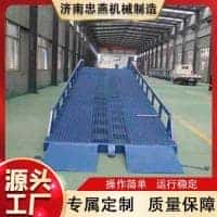 移动登车桥厂家