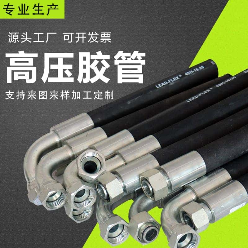 厂家生产 煤矿高压油管 工程机械高压胶管总成 铠装高压胶管 