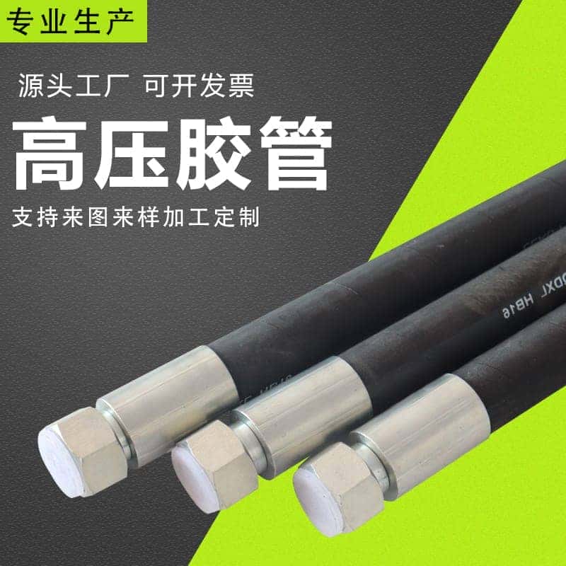 钢丝编织缠绕液压胶管 煤矿高压胶管 高压耐油胶管 高压蒸汽胶管