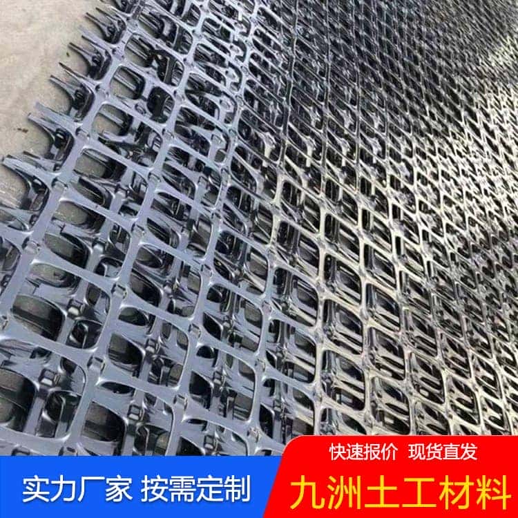 双向塑料土工格栅