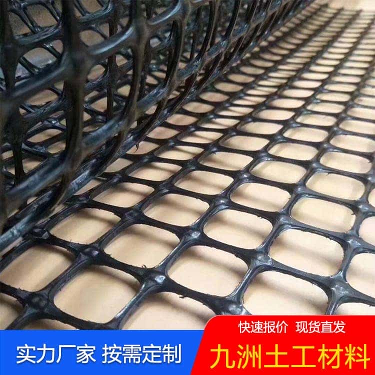 双向塑料格栅