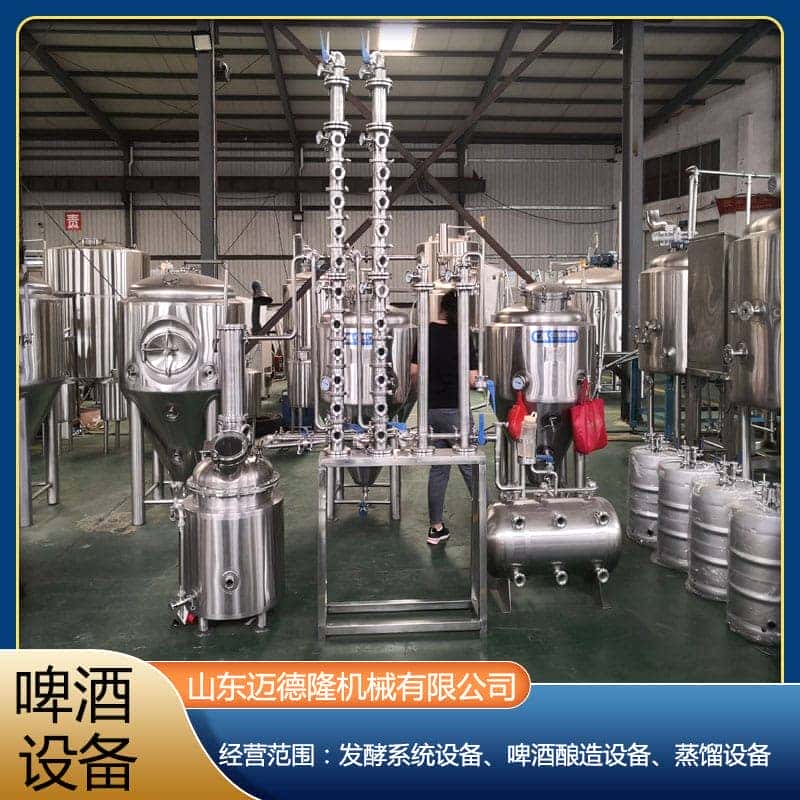 商用精酿啤酒设备