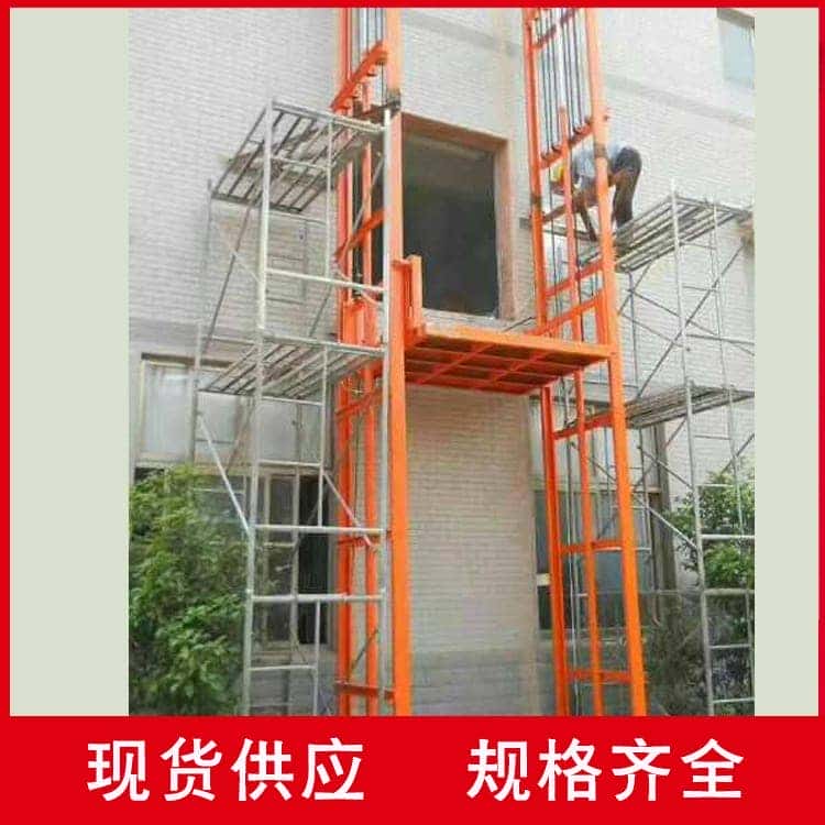 液压货梯