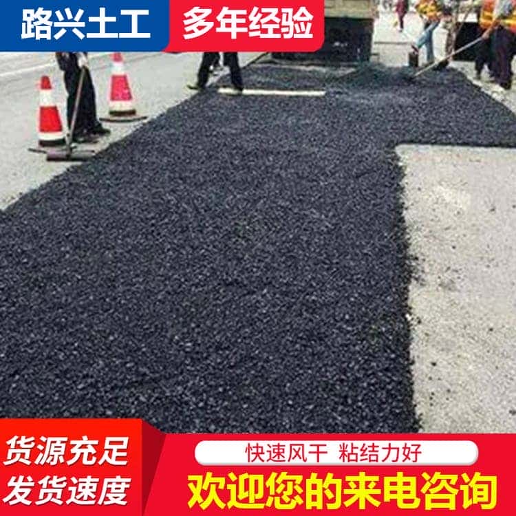 不开裂沥青冷补料