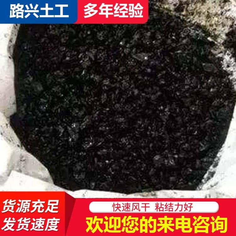 冷补料