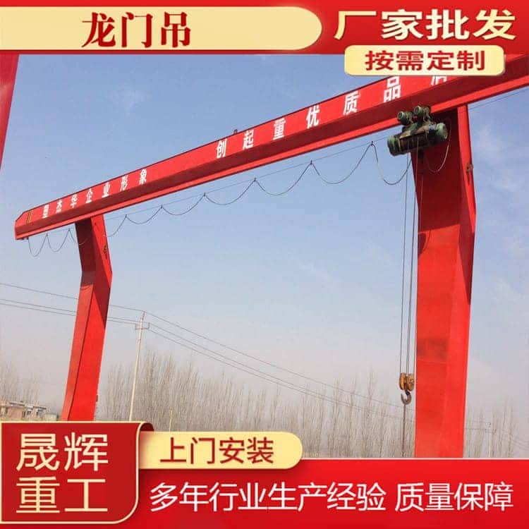 单梁龙门吊
