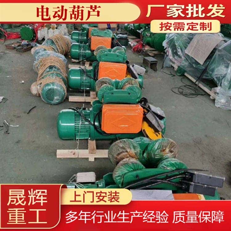 电动葫芦