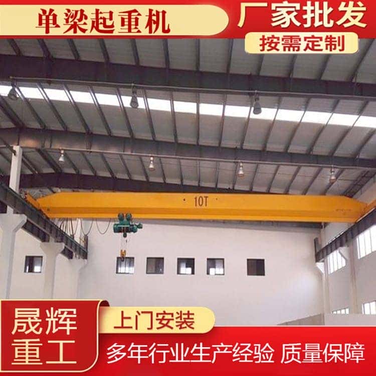 单梁起重机厂家