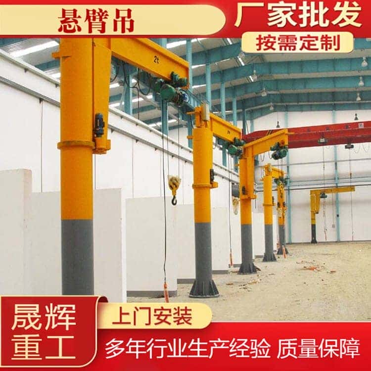 3吨悬臂吊
