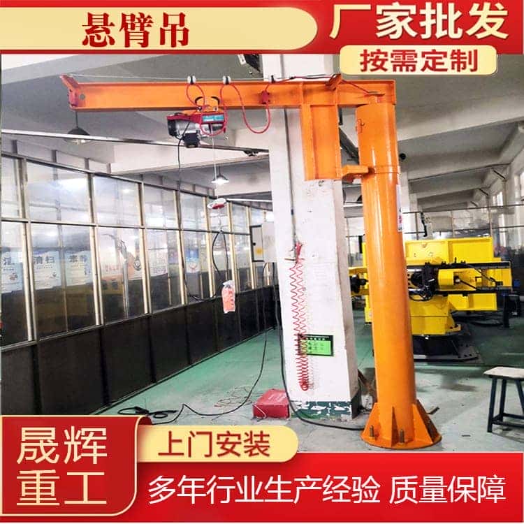 立柱式悬臂吊