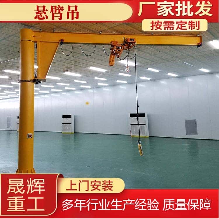 悬臂吊