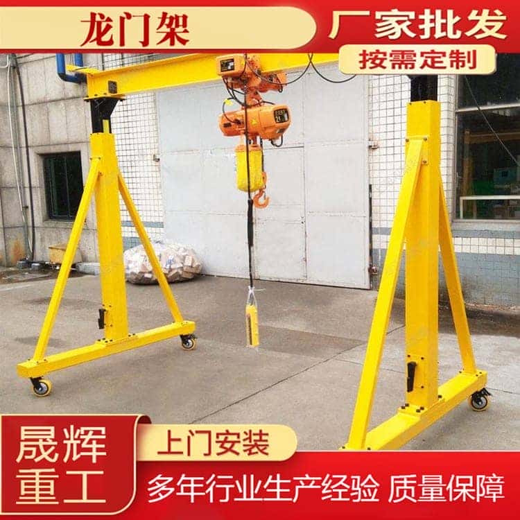 小型龙门架