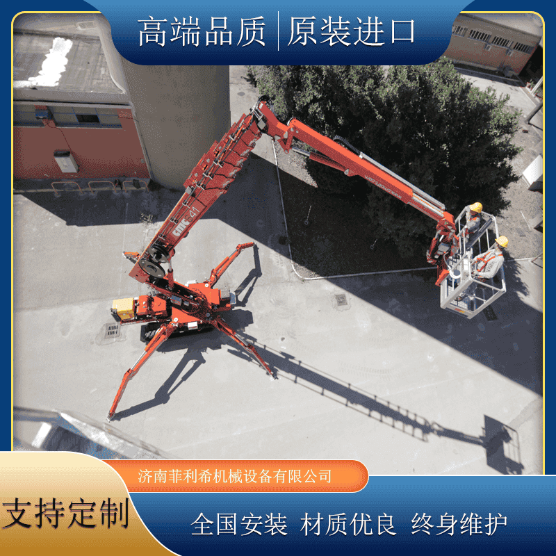 蜘蛛车
