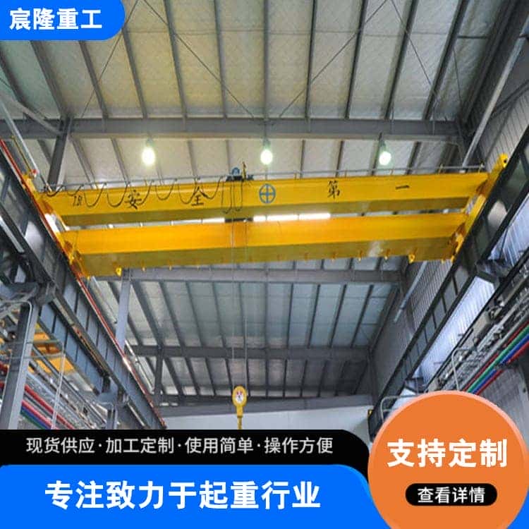 欧式起重机