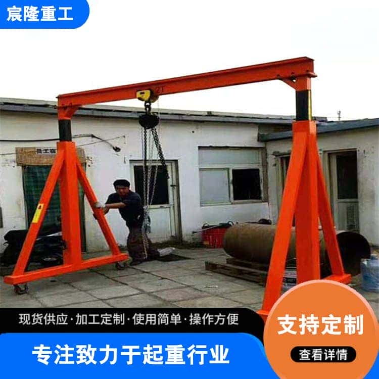 龙门架