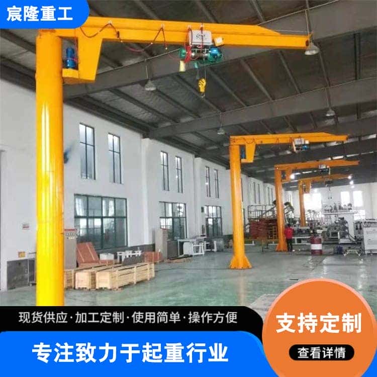 悬臂吊