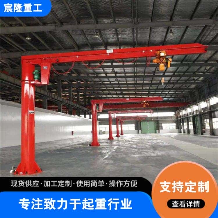3吨悬臂吊