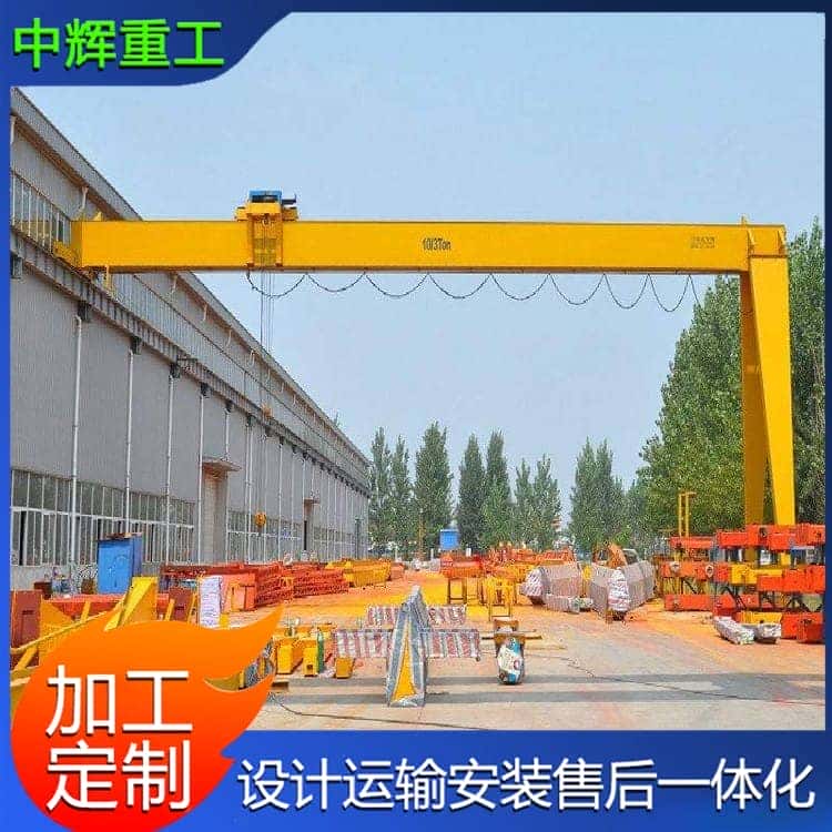 半门式起重机