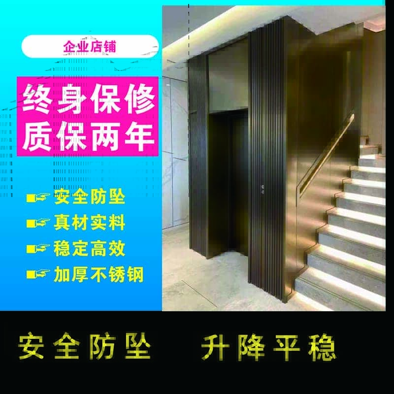 五层别墅电梯
