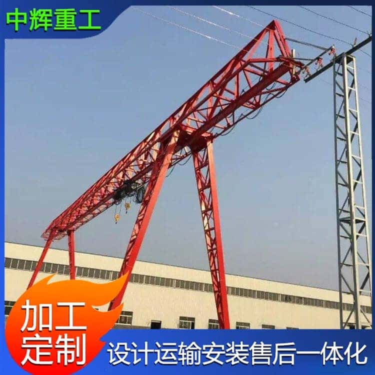 单梁龙门吊