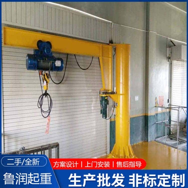 1吨悬臂吊