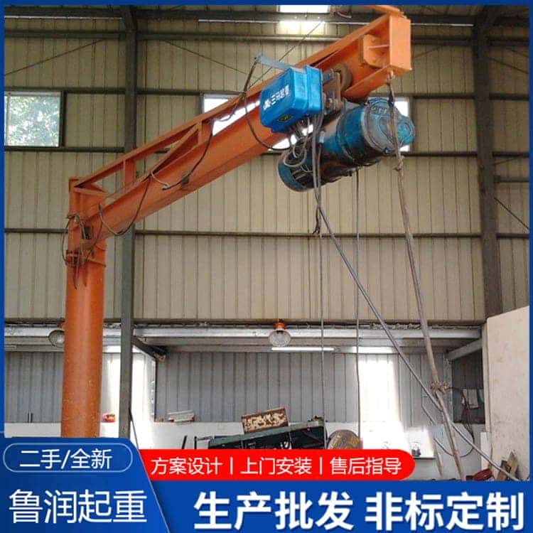 小型悬臂吊