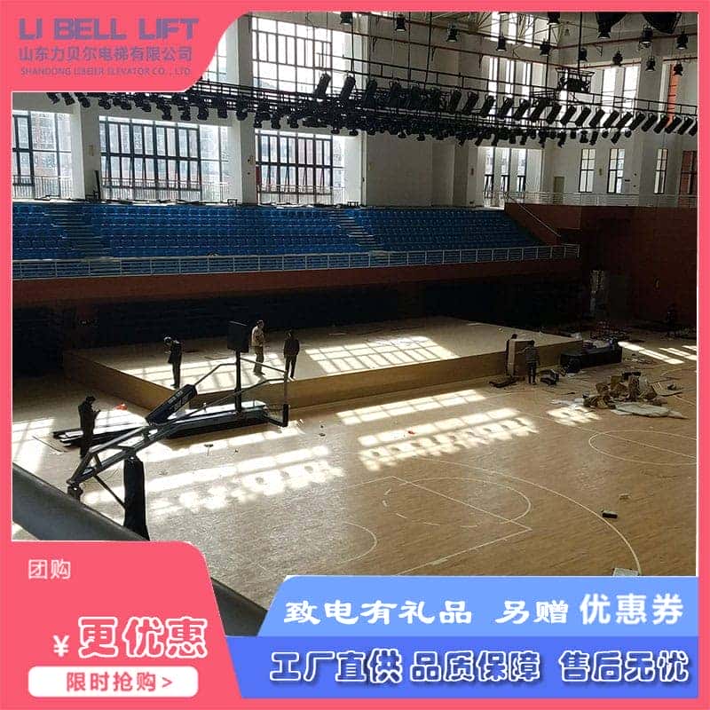 大型升降舞台