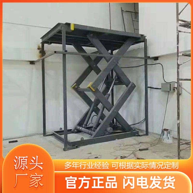 固定剪叉式升降机