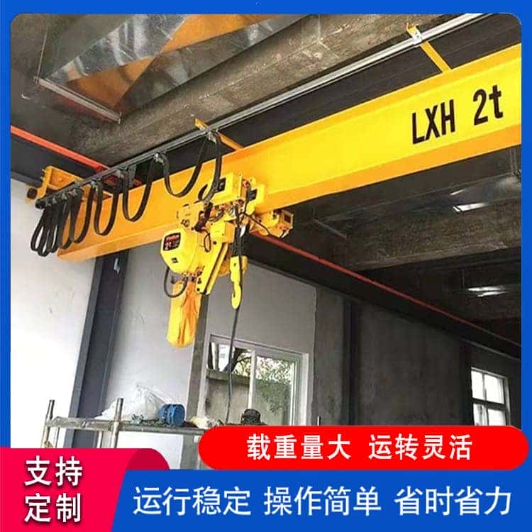 3吨悬挂起重机