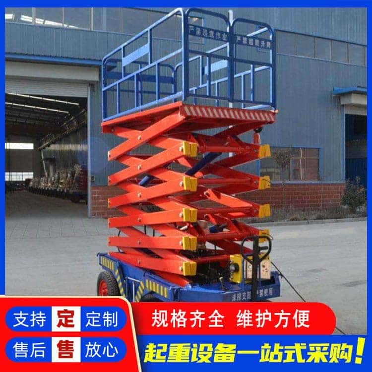 升降平台