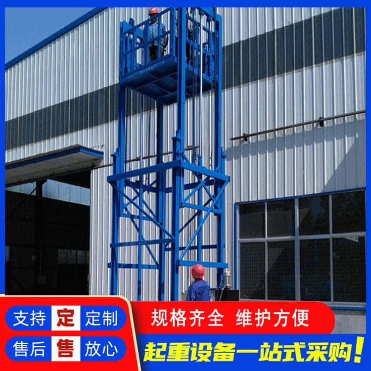 升降货梯