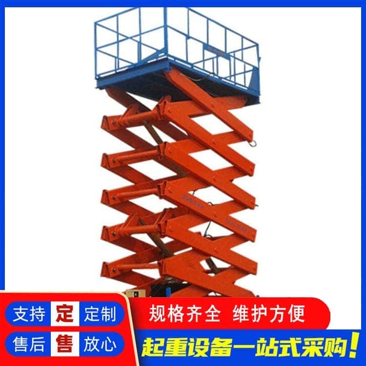 剪叉式升降平台