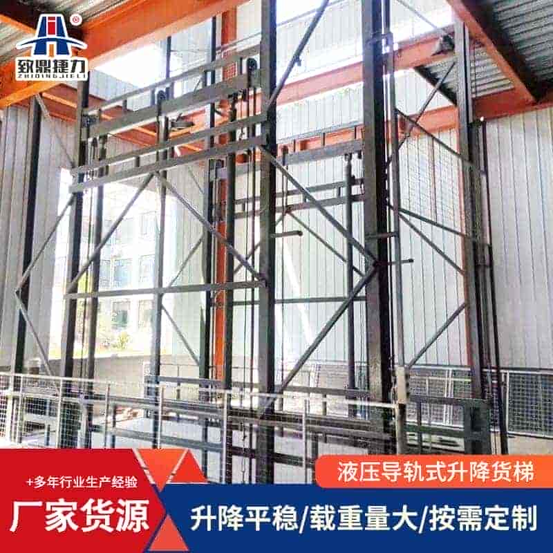 导轨升降机导轨式升降平台