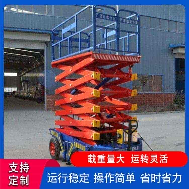 升降平台