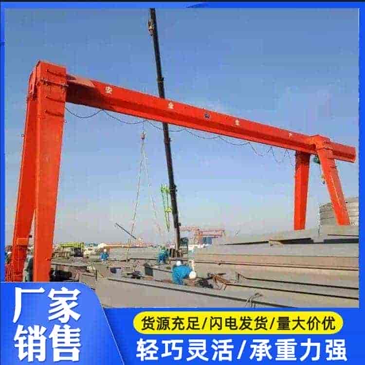 门式起重机