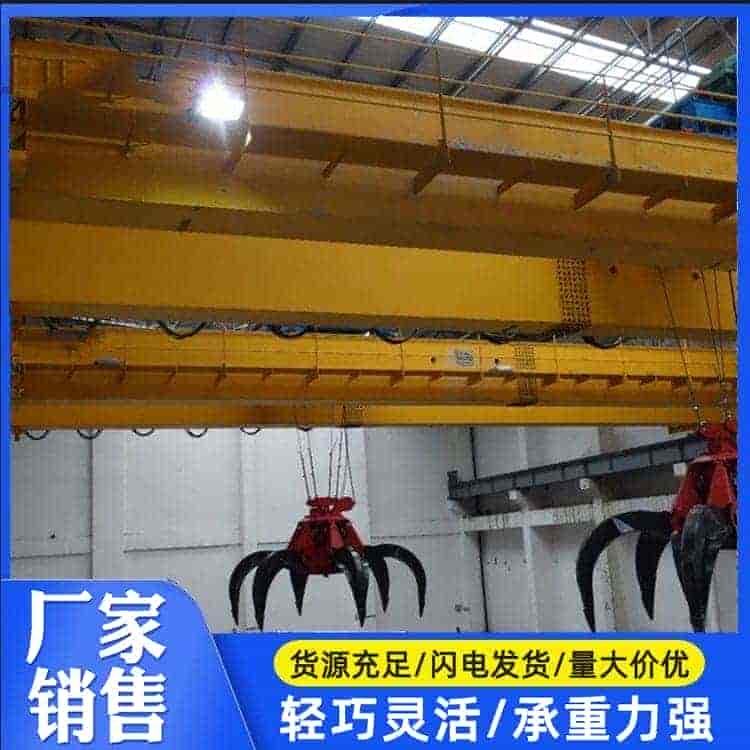 抓斗起重机