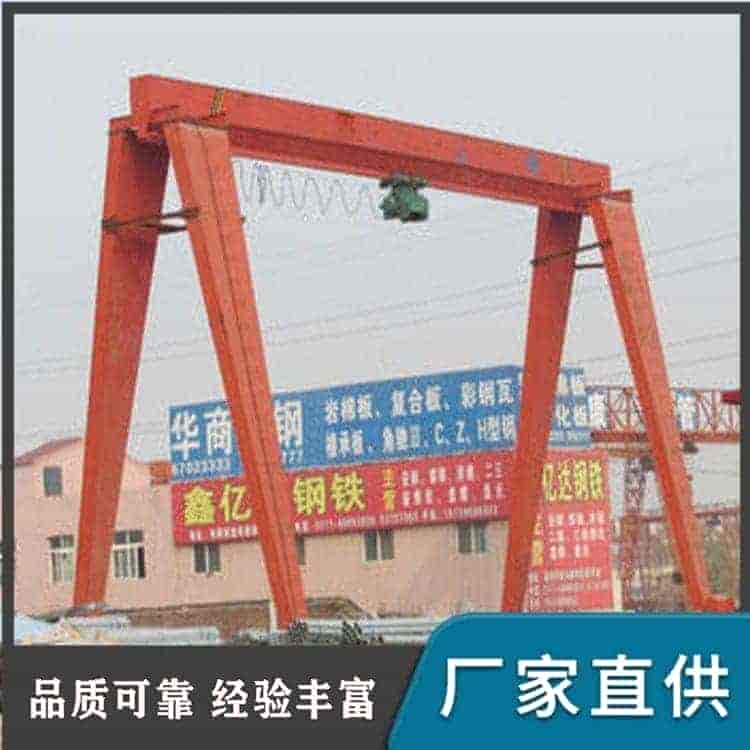 门式起重机