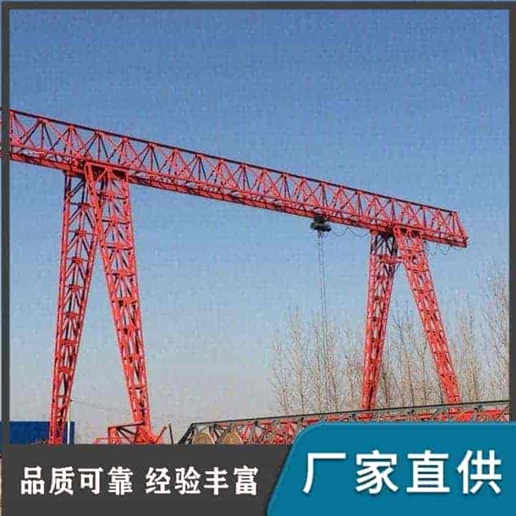 花架门式起重机