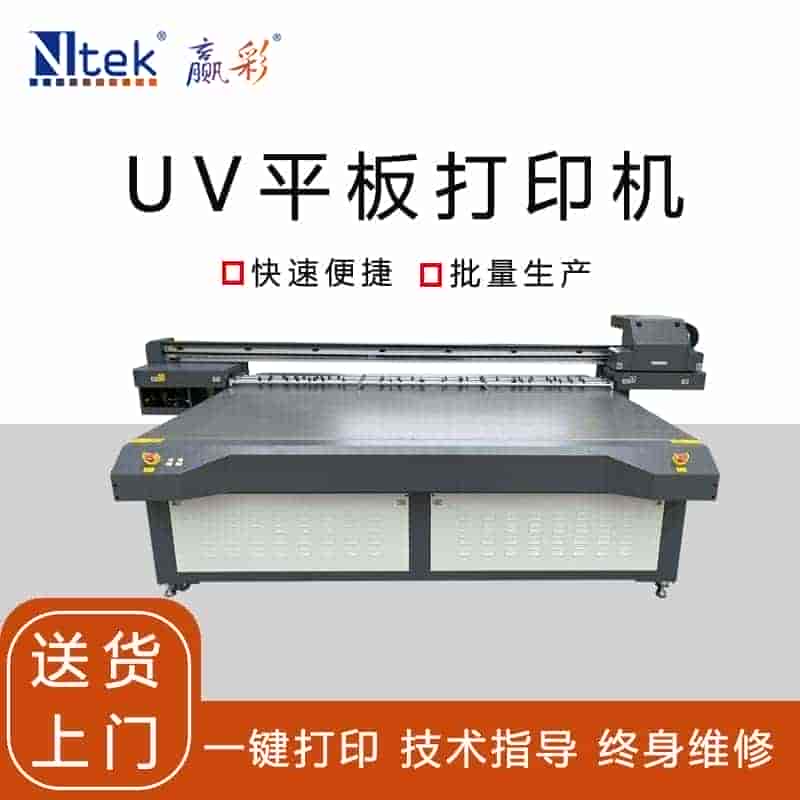 皮革uv打印机