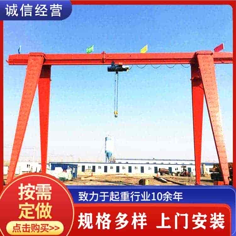 32吨龙门吊