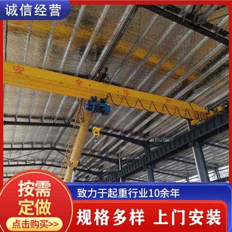 桥式单梁起重机