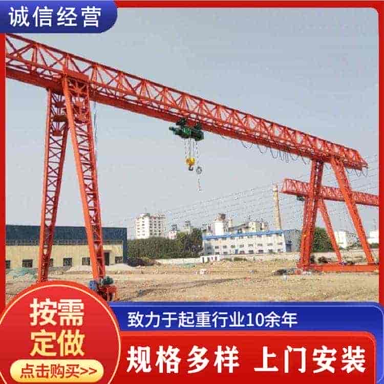 花架龙门吊