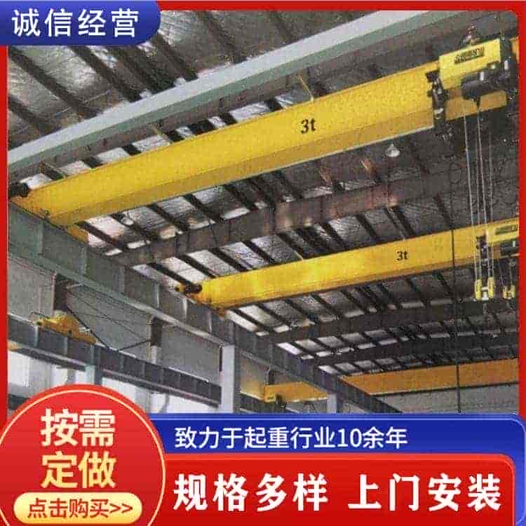 欧式起重机