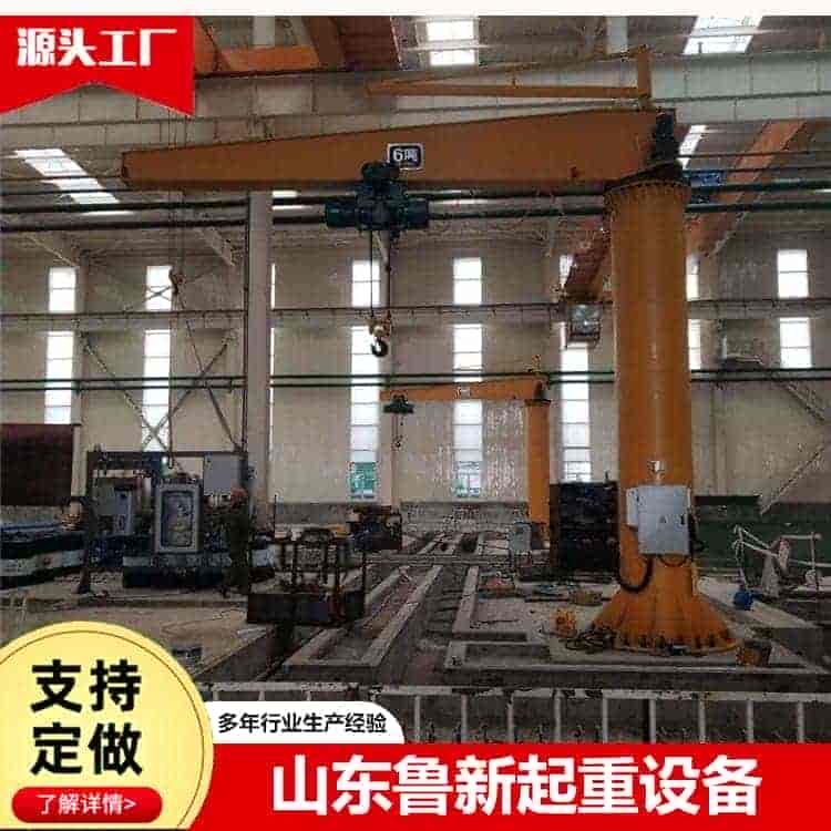 旋转悬臂吊