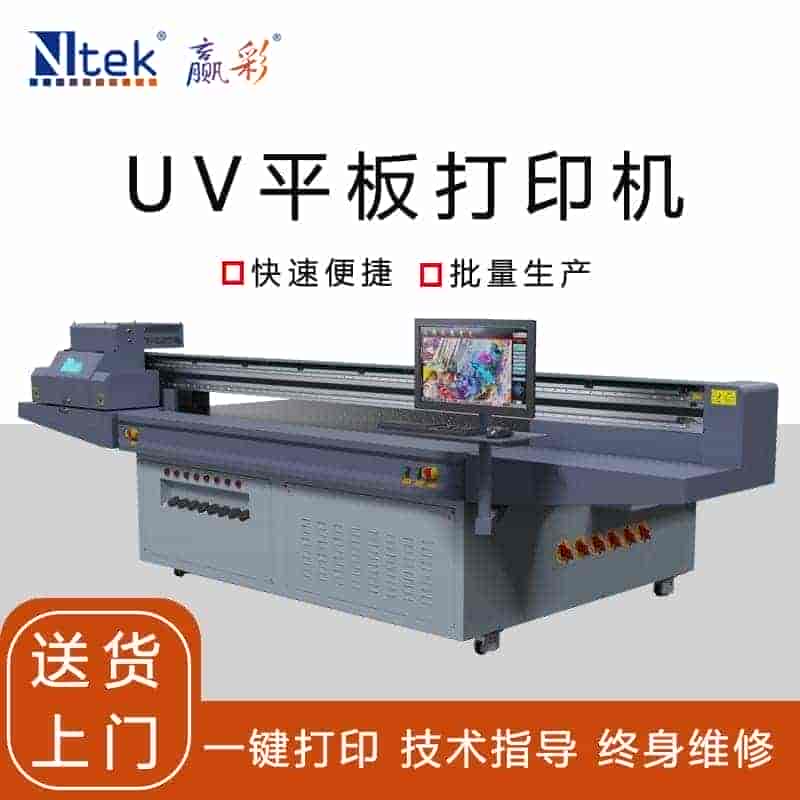 uv机器多少钱一台