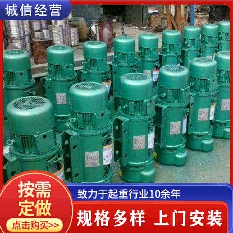 防爆电动葫芦