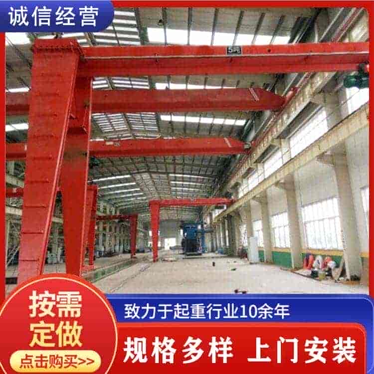 半门式起重机