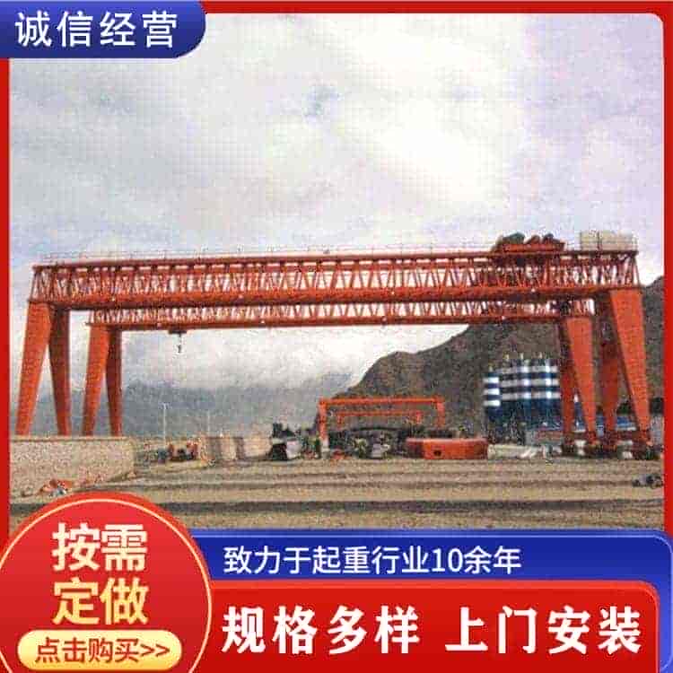 提梁机