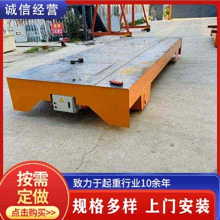 无轨电动地平车
