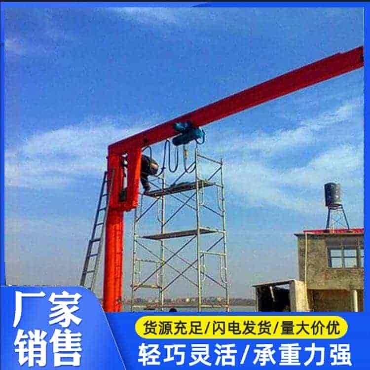 悬臂起重机